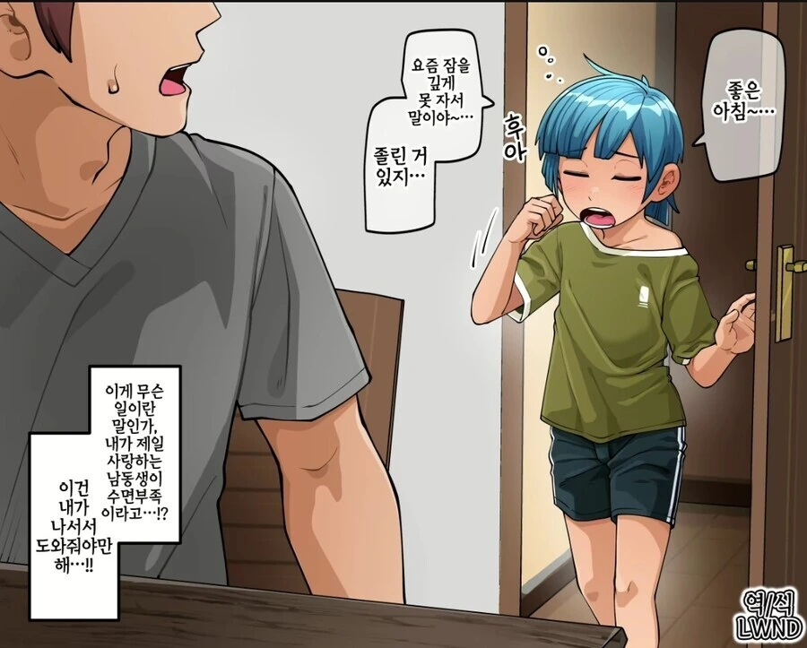 [걸판] 격오지 근무의 애환.Manga 대표 이미지
