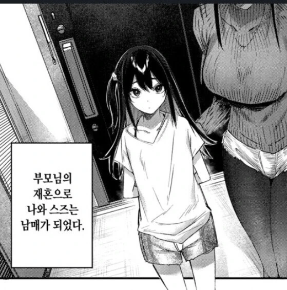 빨갱이 음침녀와 철학 지식이 풍부한 갸루들 만화.manga 대표 이미지