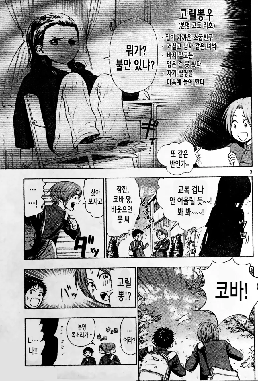 manga_2282383_004.webp