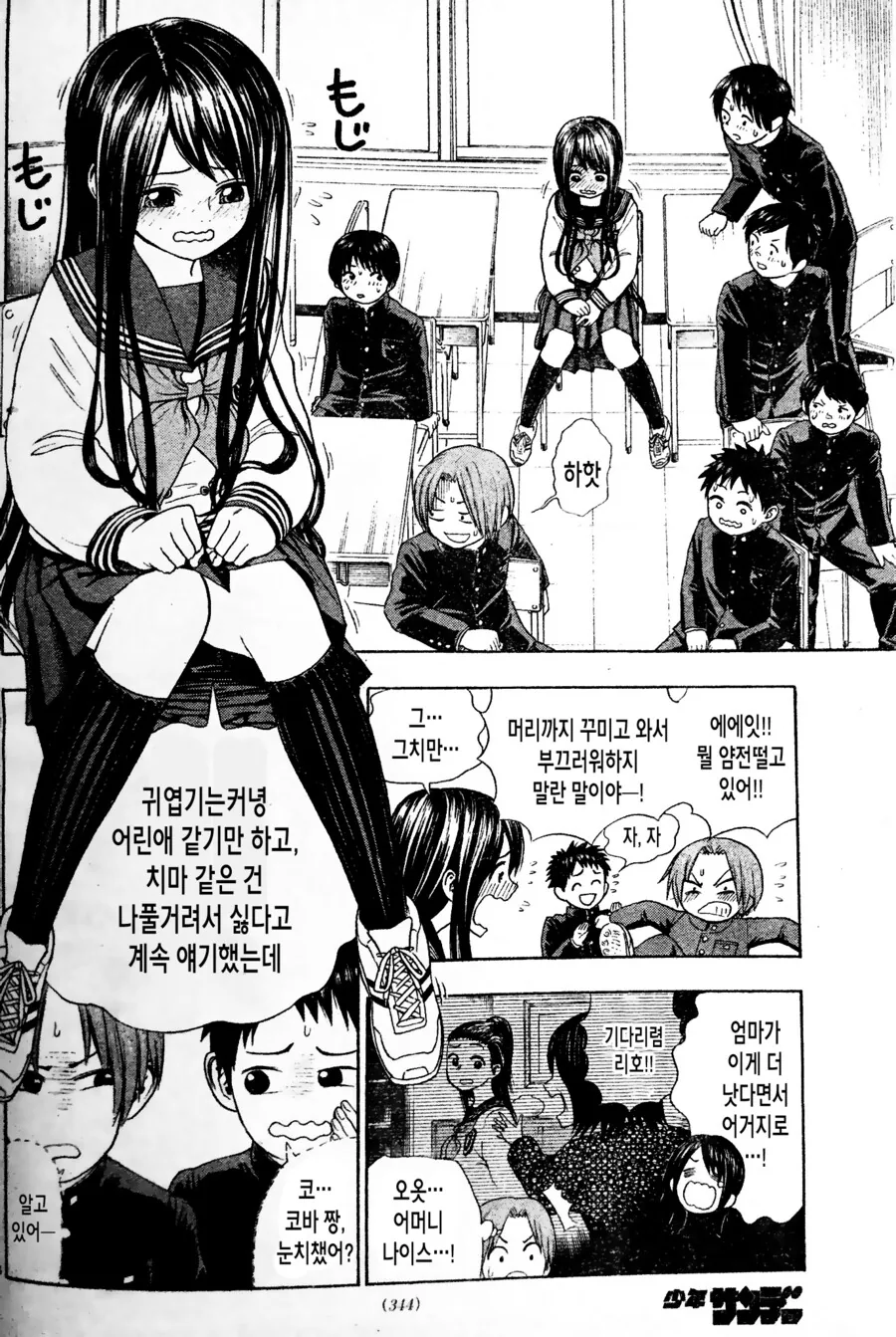 manga_2282383_007.webp