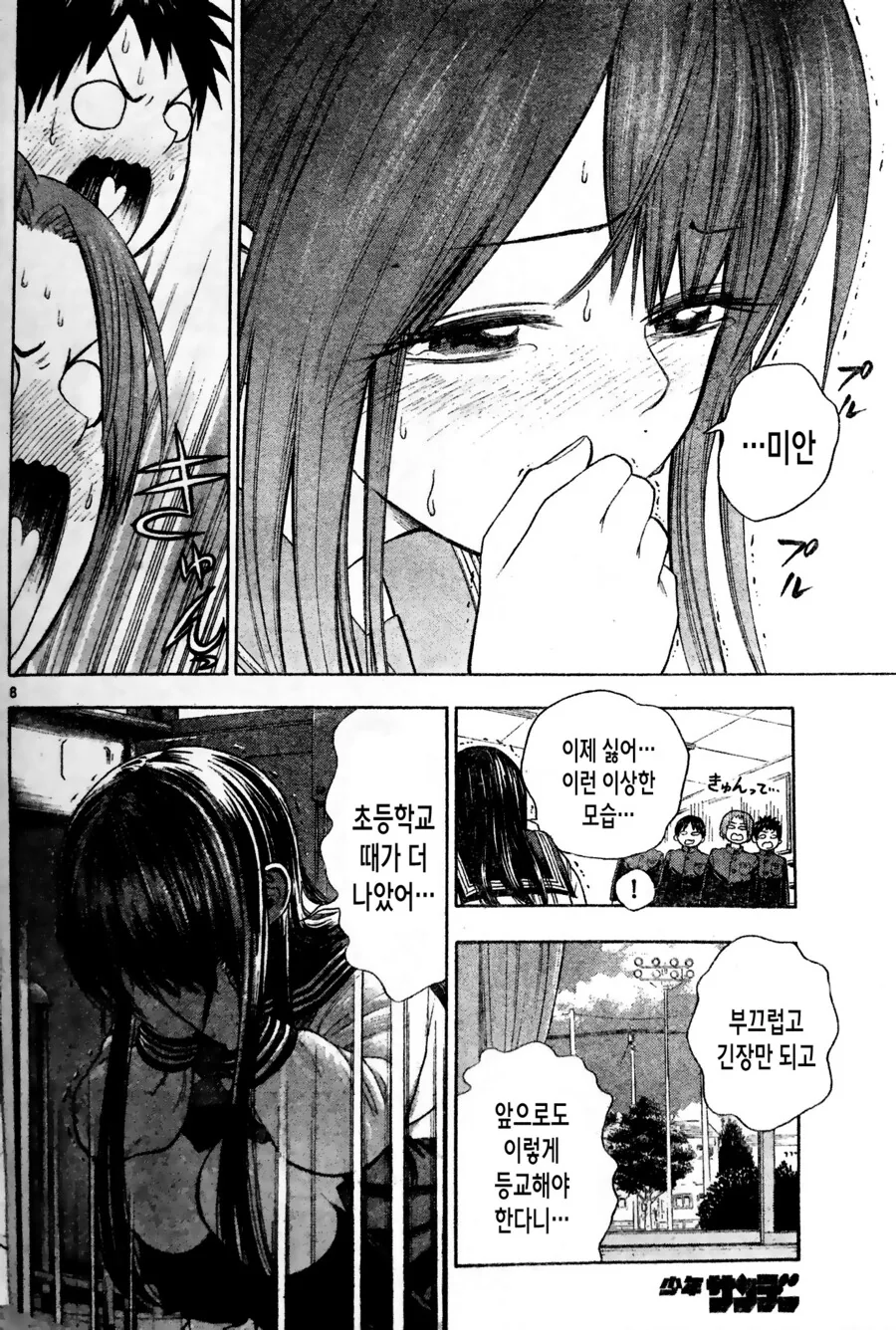 manga_2282383_009.webp