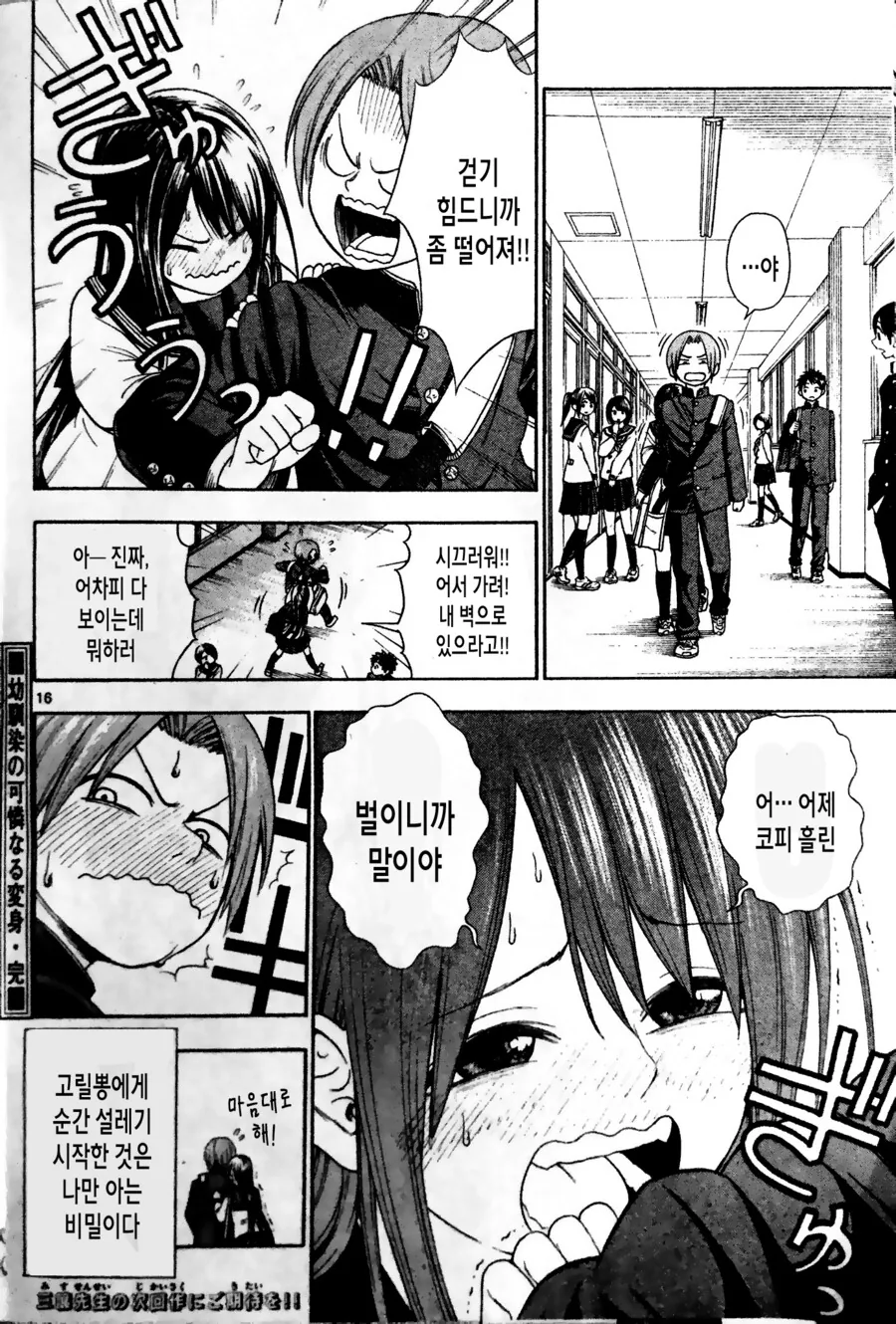 manga_2282383_017.webp