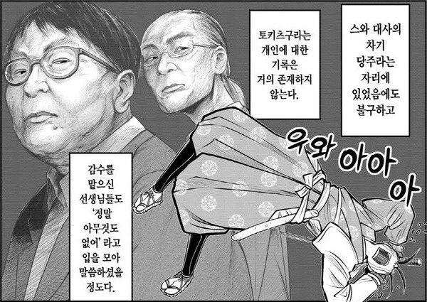 협박하는 여동생.manwha 이미지 5