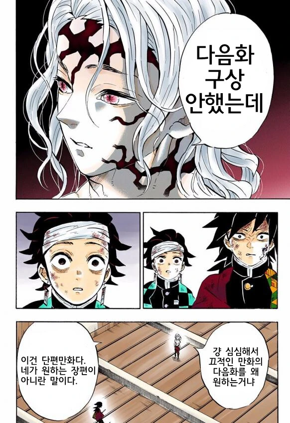 투명인간 만화 대표 이미지