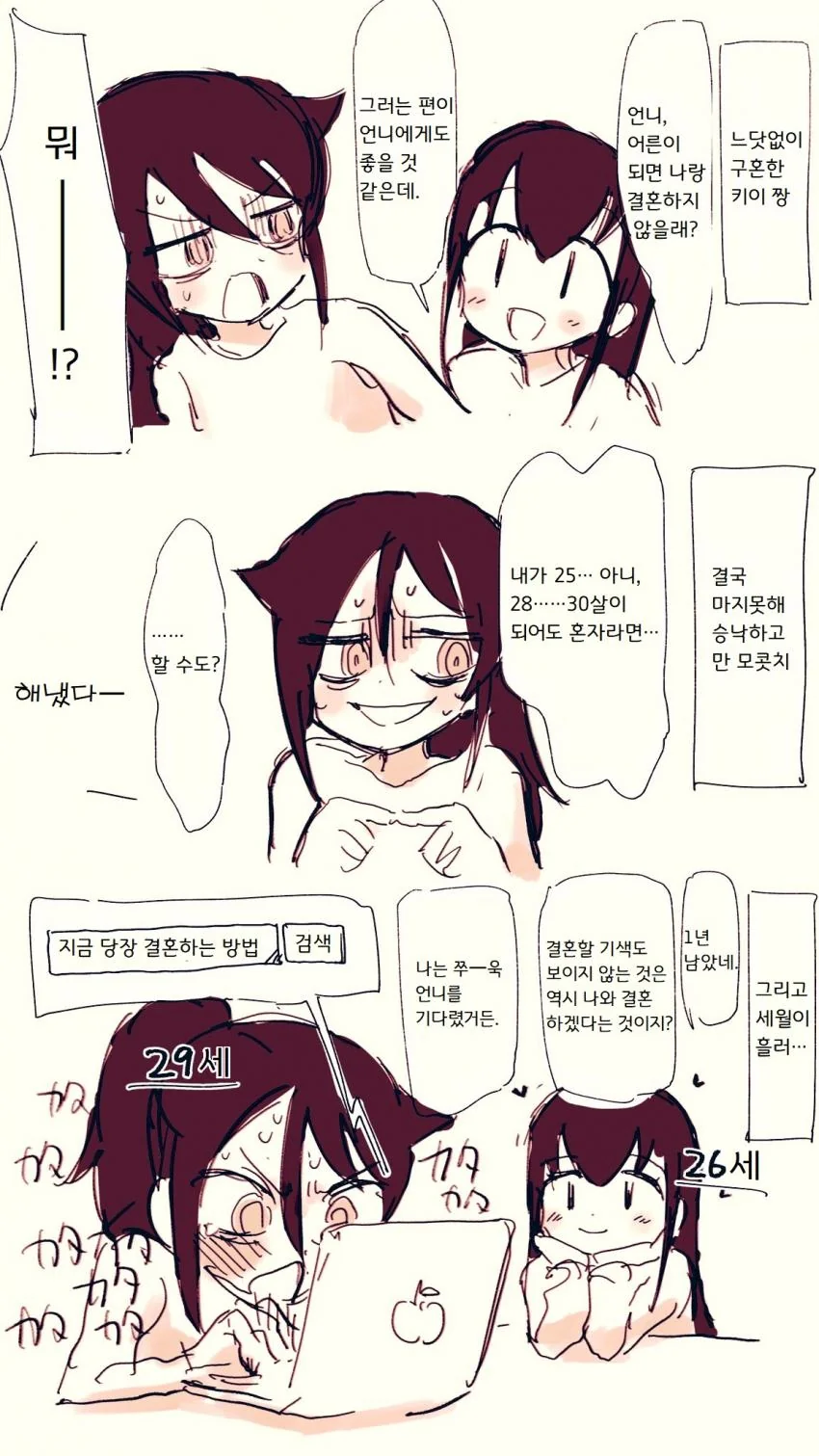 자식을 보내는 흡혈귀.manhwa 대표 이미지