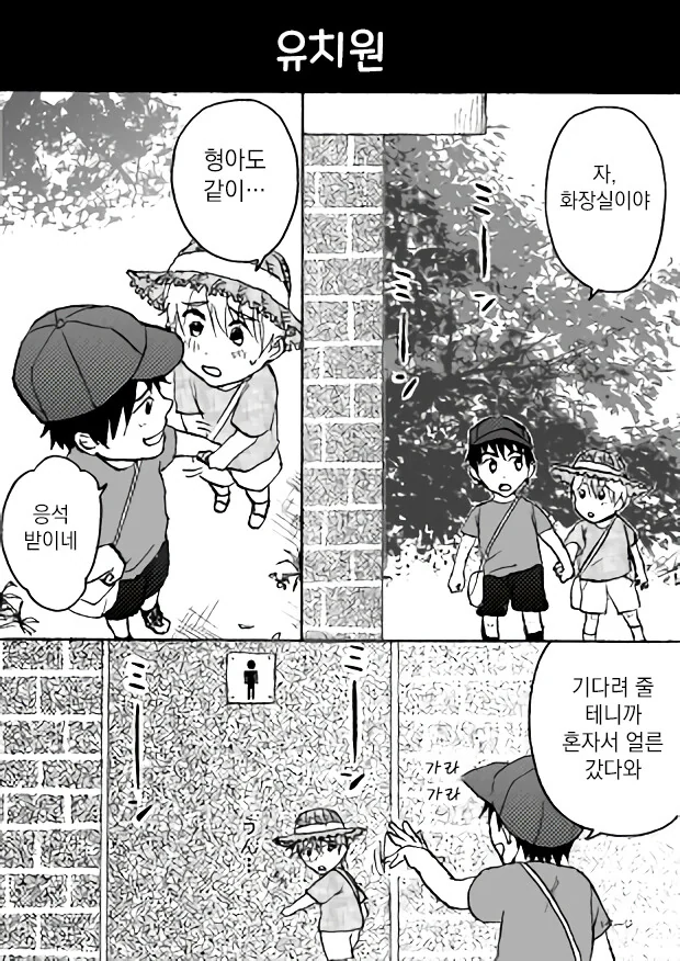 운명이 ㅅㅅ하라고 하는 manhwa 이미지 2