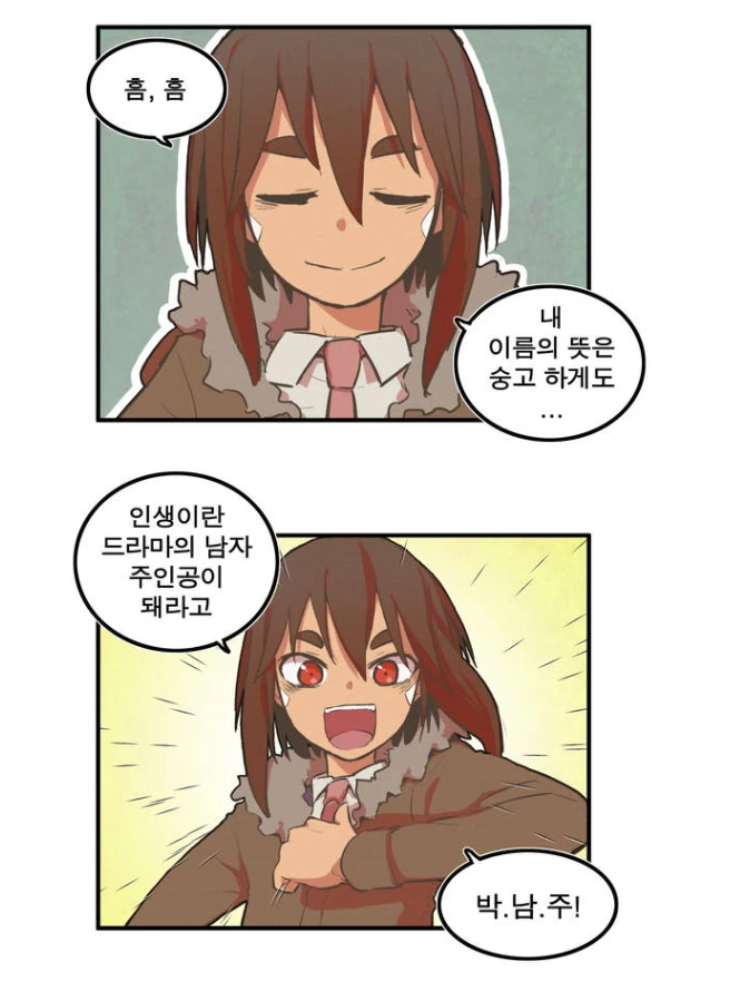 @) 쪼개러 가는 하루키.jpg 이미지 2