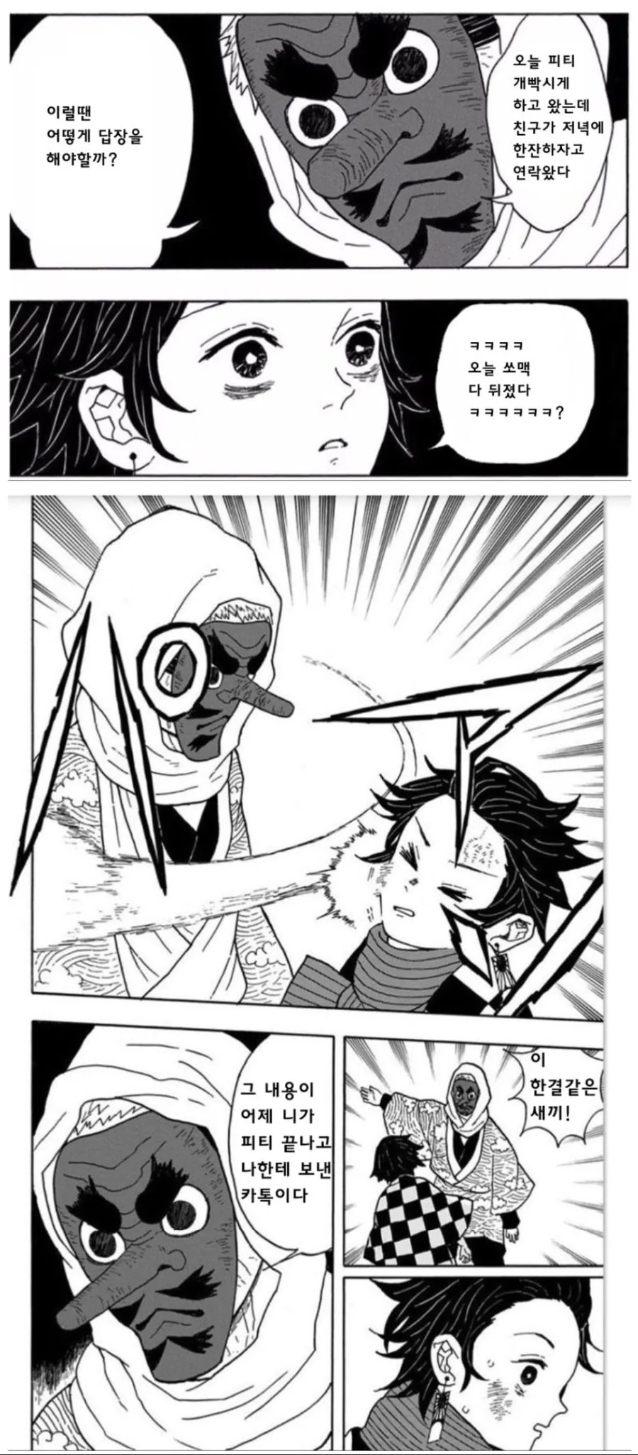 어린 신랑과 결혼한 신부 만화.onepiece 대표 이미지
