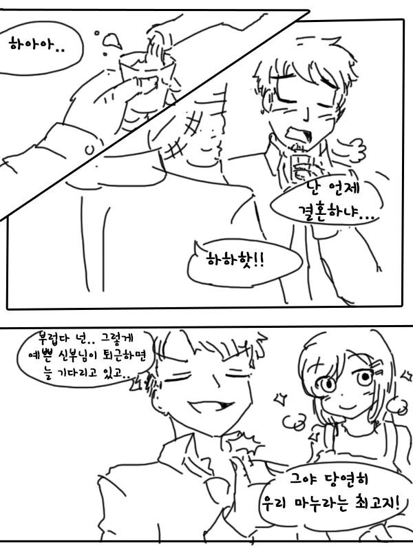 누군가의 마음속 만화 최고의 장면 이미지 2