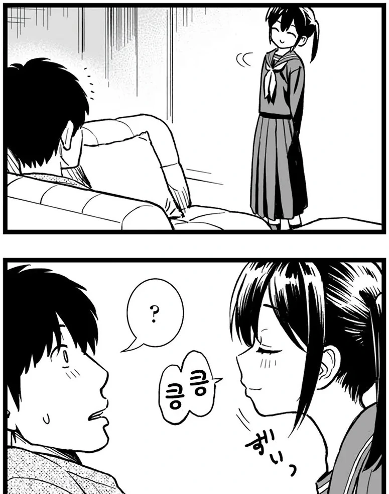 @, 스압) 후유코는 외롭지 않아.manhwa 이미지 2