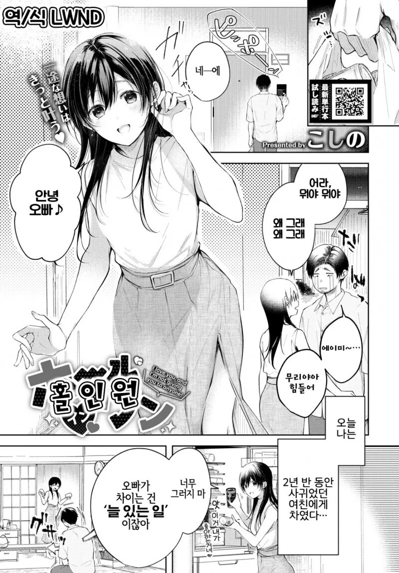약ㅎ) 여친에게 알몸산책을 강요하는 만화.manhwa 이미지 2