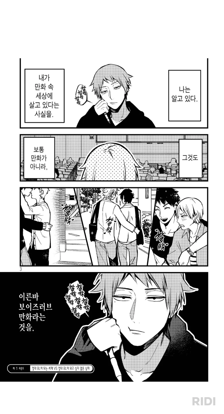 언제나 발동되어있는 유부녀 엘프 만화 이미지 2