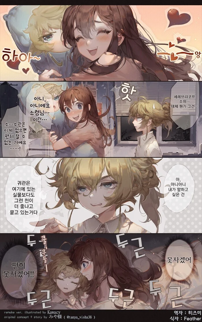 야부키 선생의 TS 작품 대표 이미지