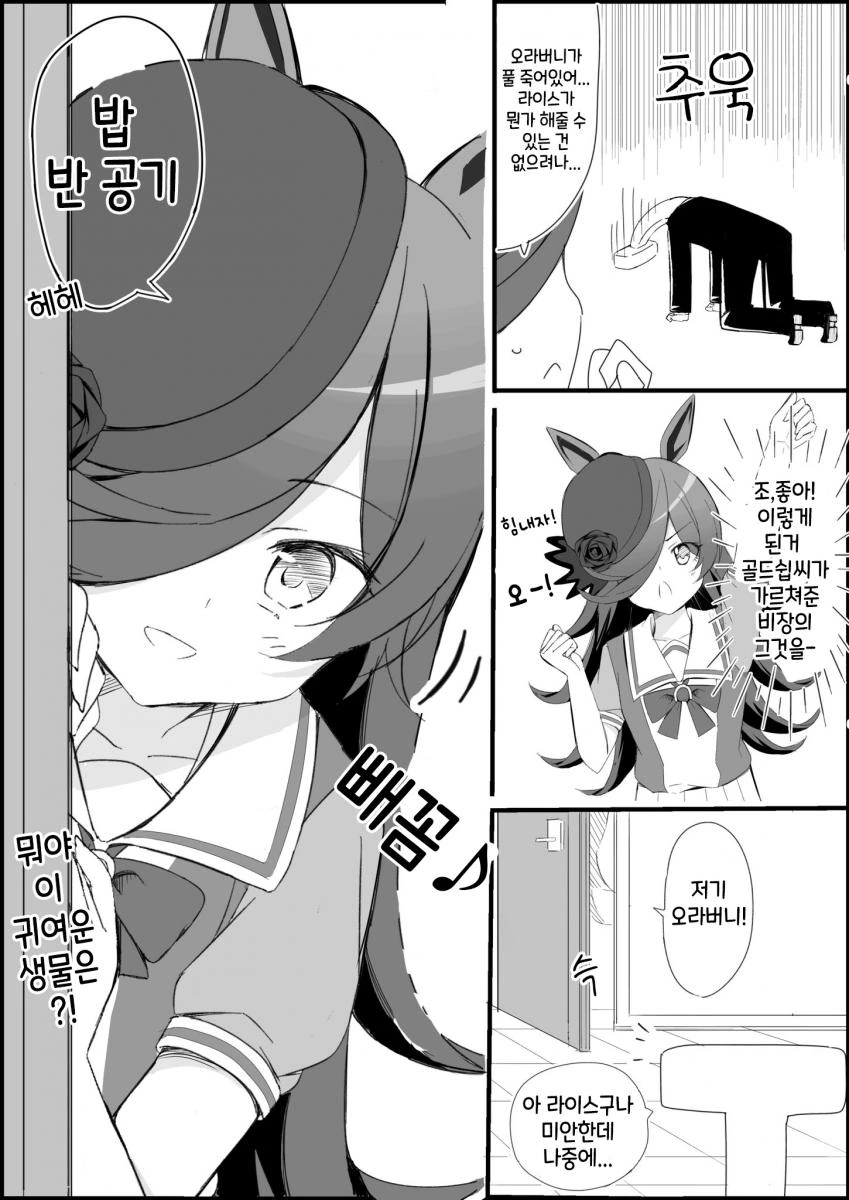 흡혈귀 퇴치하러 가는.manhwa 대표 이미지