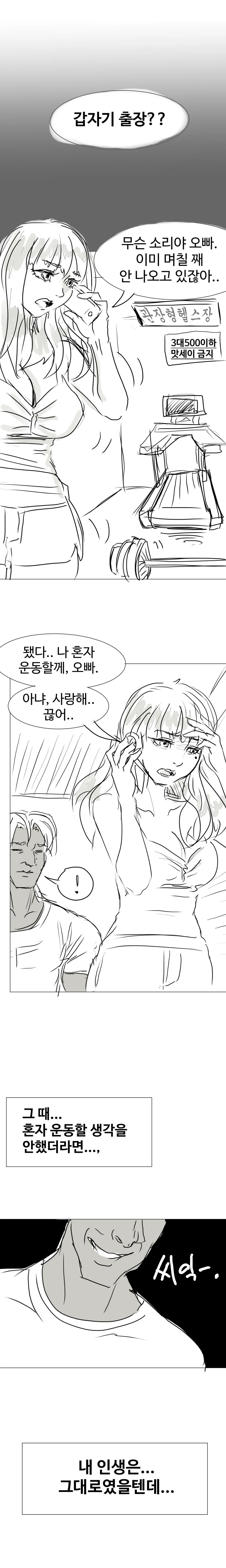 manga_2384396_003.webp