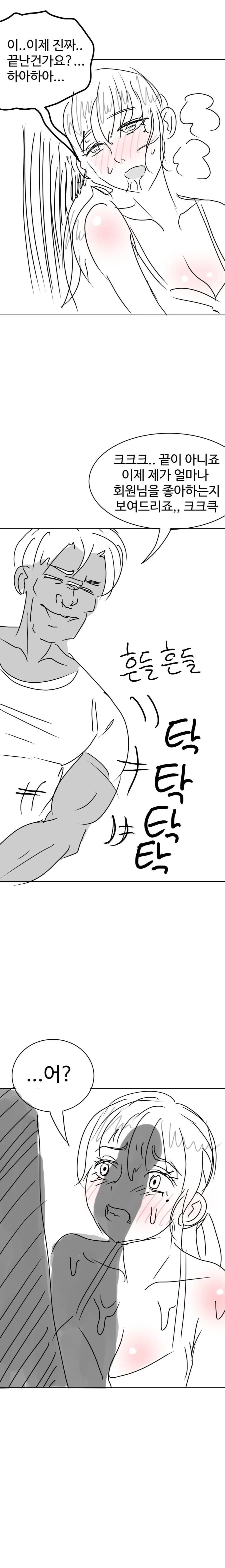 manga_2384396_018.webp