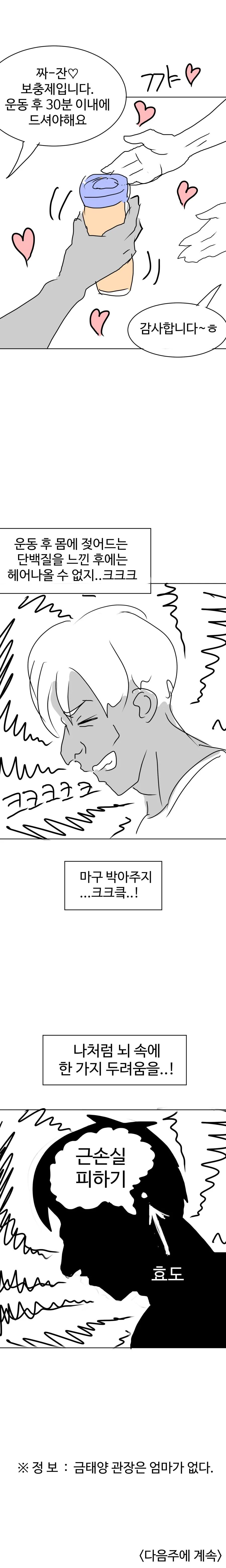 manga_2384396_019.webp