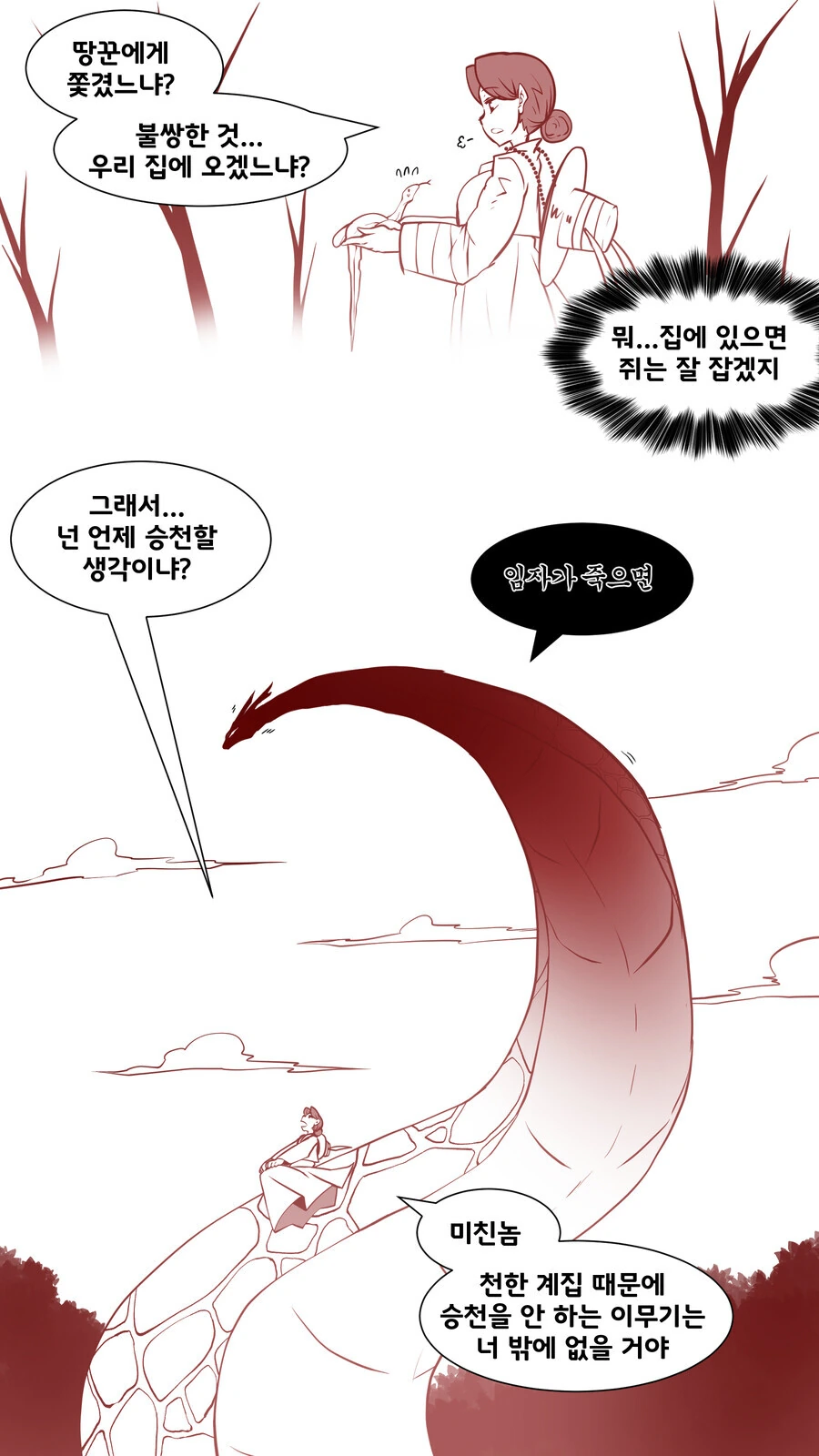 귀멸)기붕이 manga 이미지 4