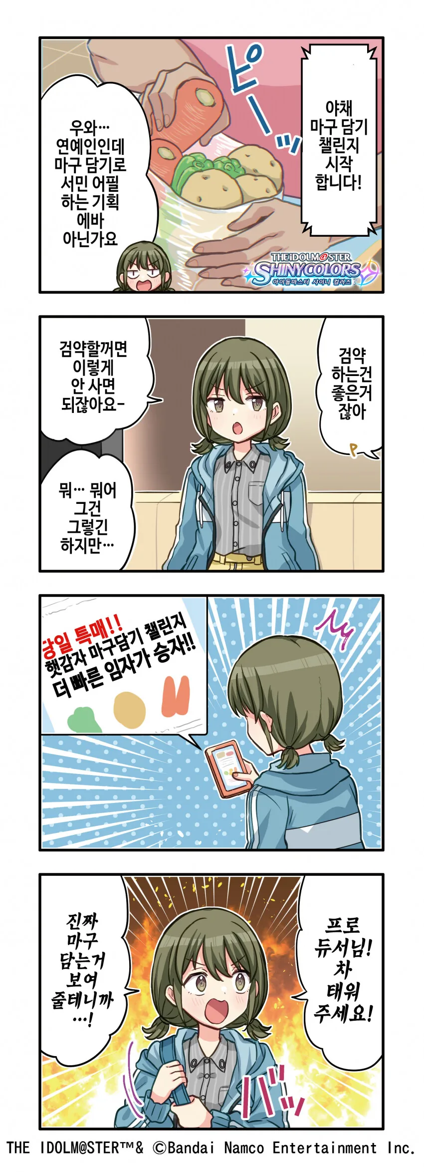 보컬로이드)거둬가는 자.jpg 대표 이미지