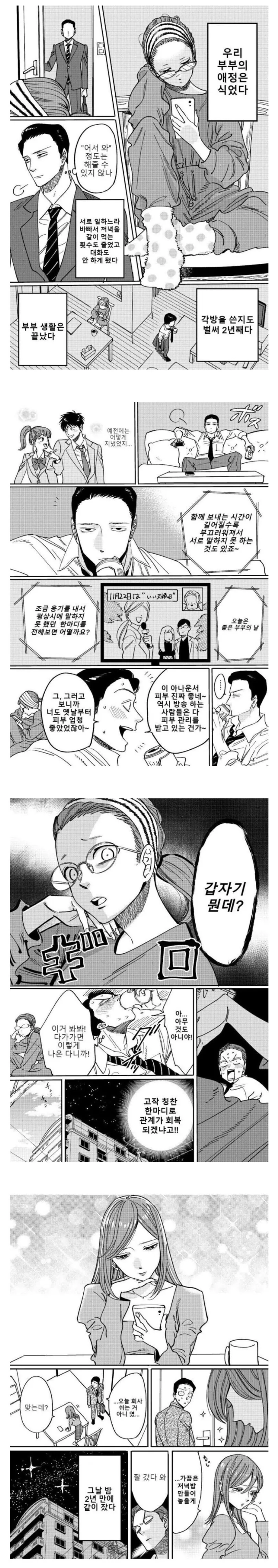 트릭컬) 죠안이 우는.manga 대표 이미지