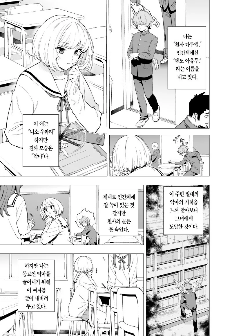 책벌레]신관장은 변태 로리콘 대표 이미지