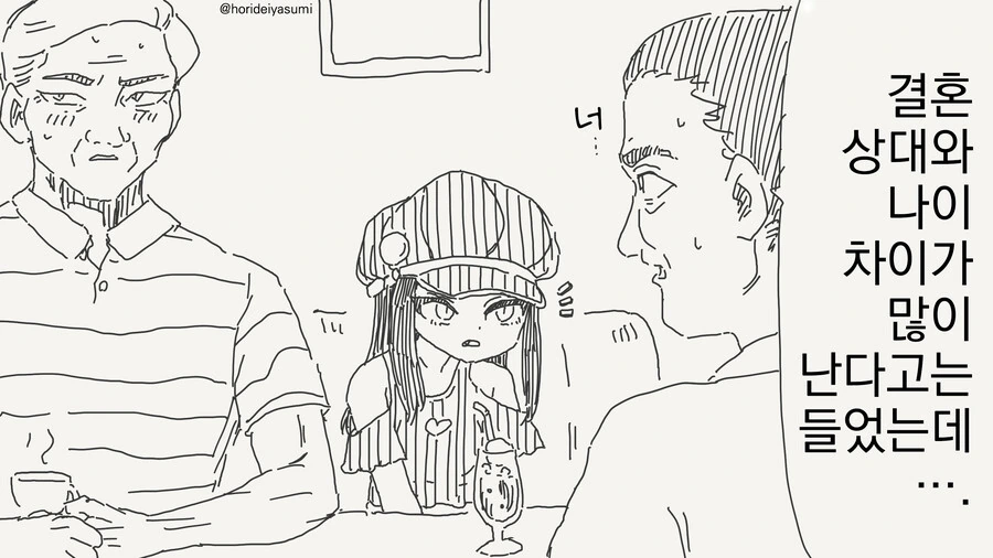@) 카에데 : 리아무 코로스! Manhwa 이미지 2