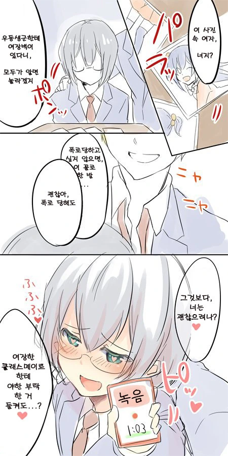 여자친구와 경찰과도둑하는 manwha 대표 이미지