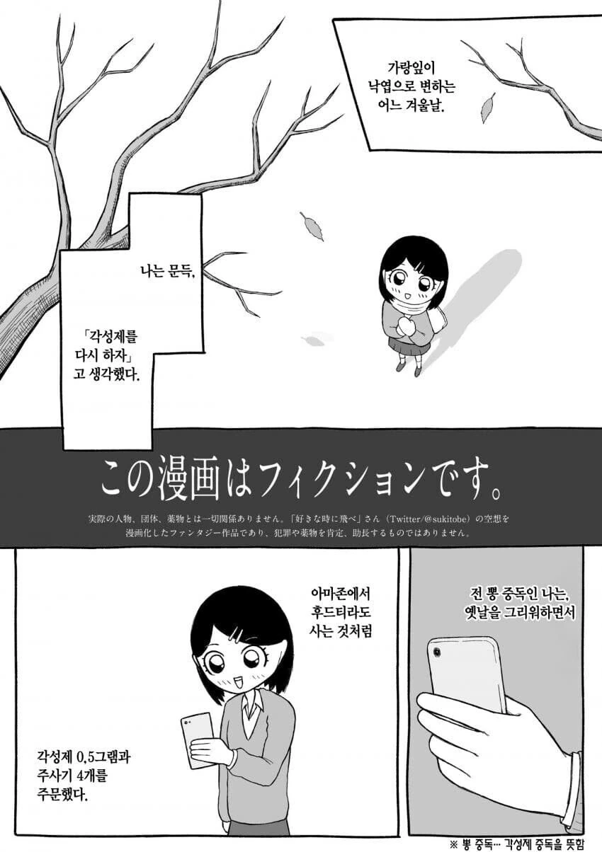 안드로이드가 갑자기 집으로 배달되는 클리셰.manga 대표 이미지