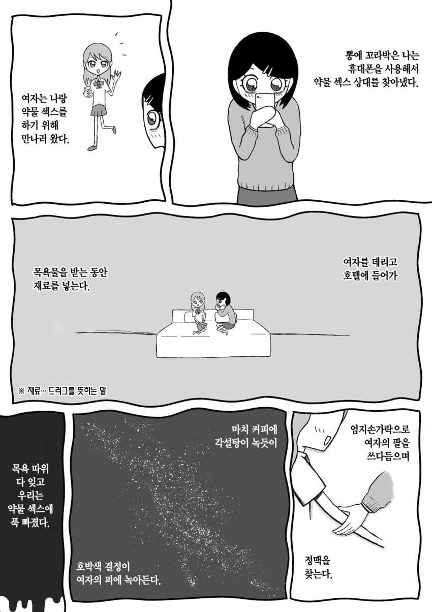 manga_2400110_005.webp