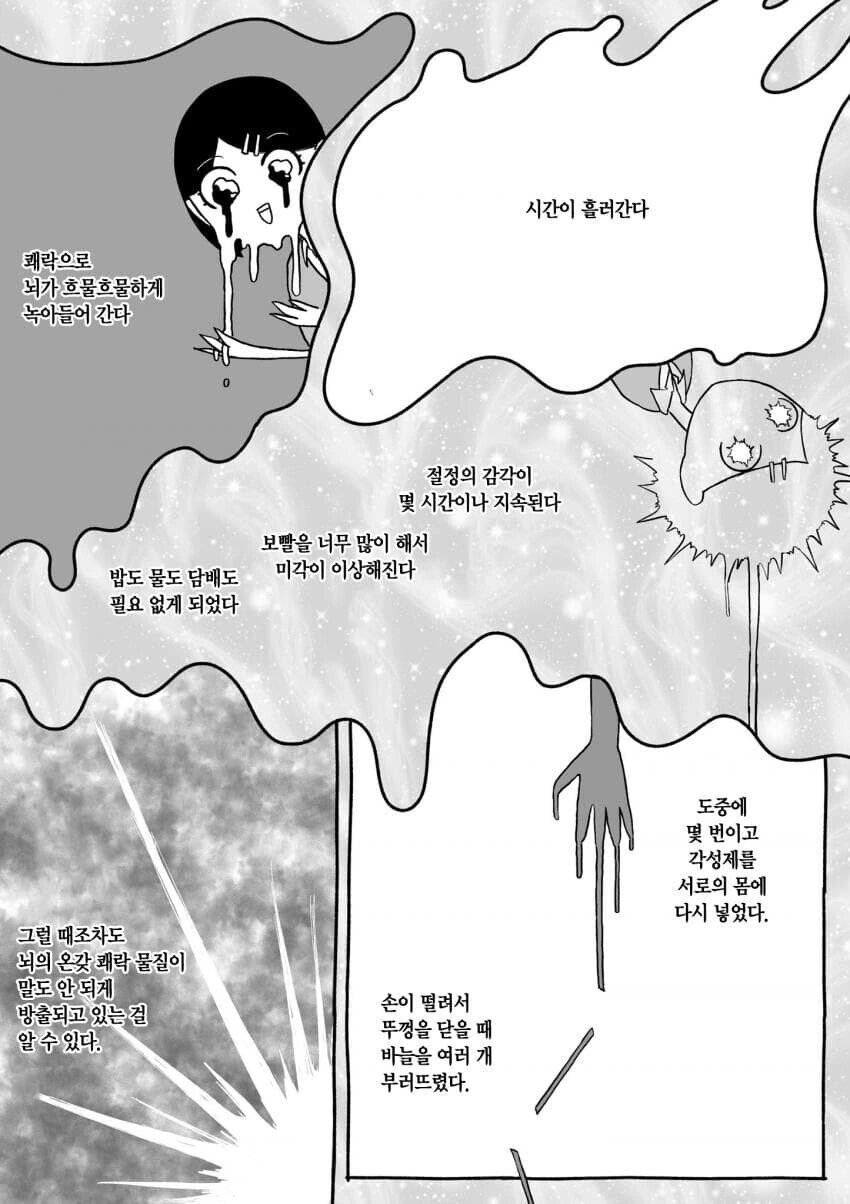 manga_2400110_006.webp