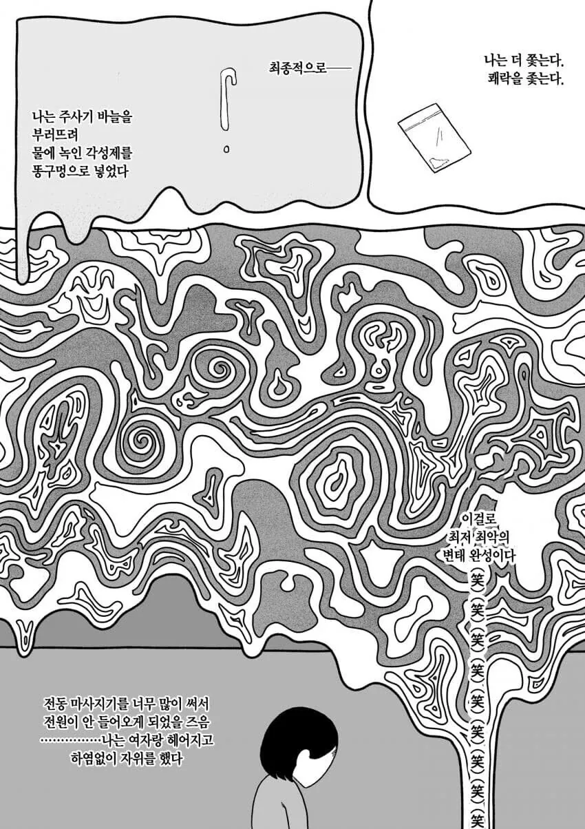 manga_2400110_007.webp