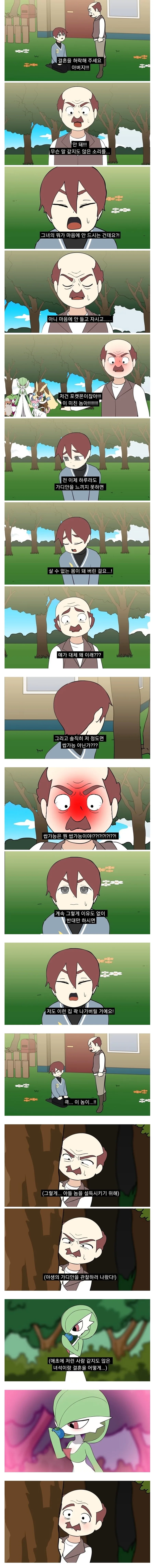 블리치)소이퐁 폐급 이미지가 크긴 하지만, 이미지 2