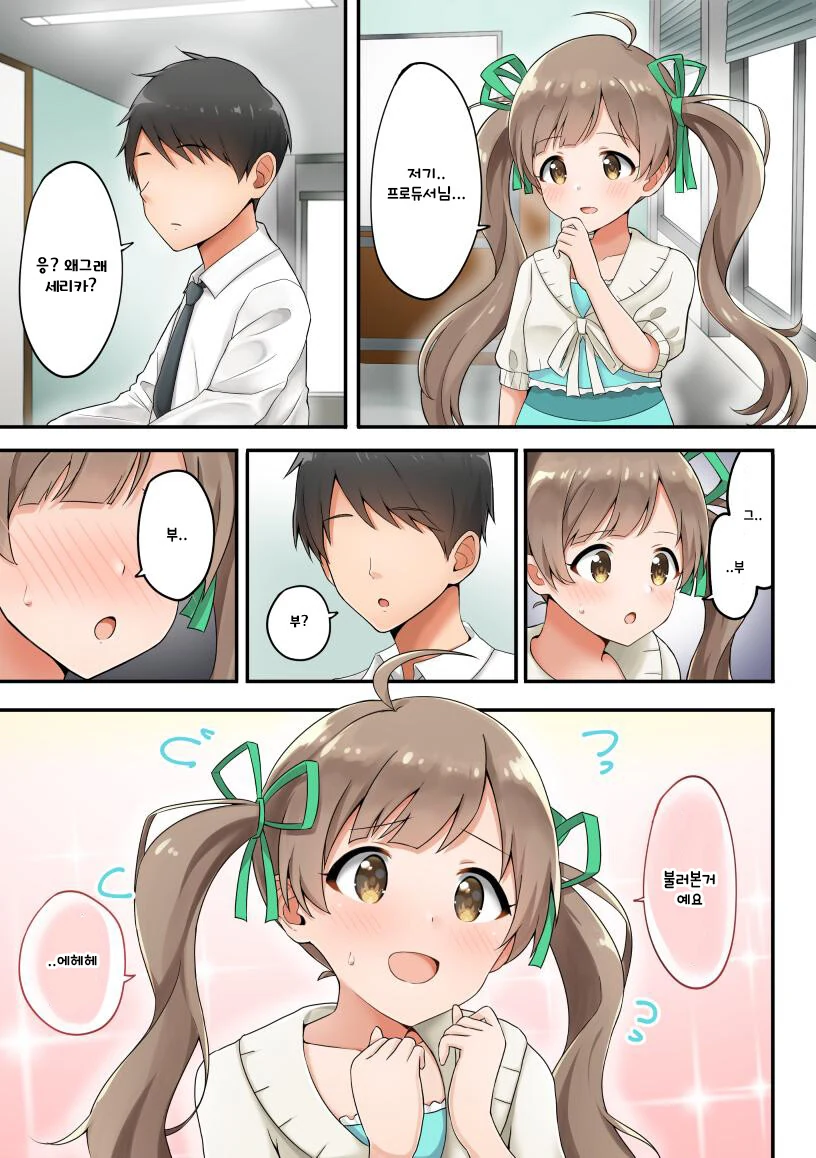 가족들이 전부 ㄱㅇ인.manga 대표 이미지