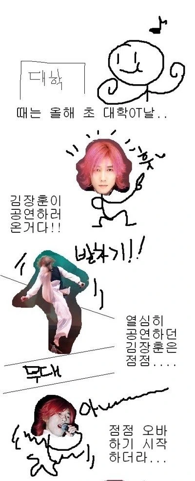 호모) 좋아하는 사람이 생겼어 이미지 4