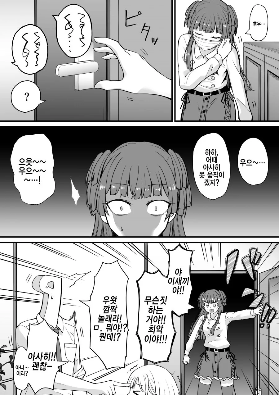 마법소녀가 의심받는 만화.manga 대표 이미지