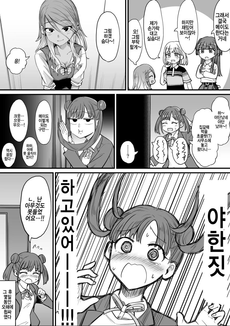 manga_2408259_004.webp