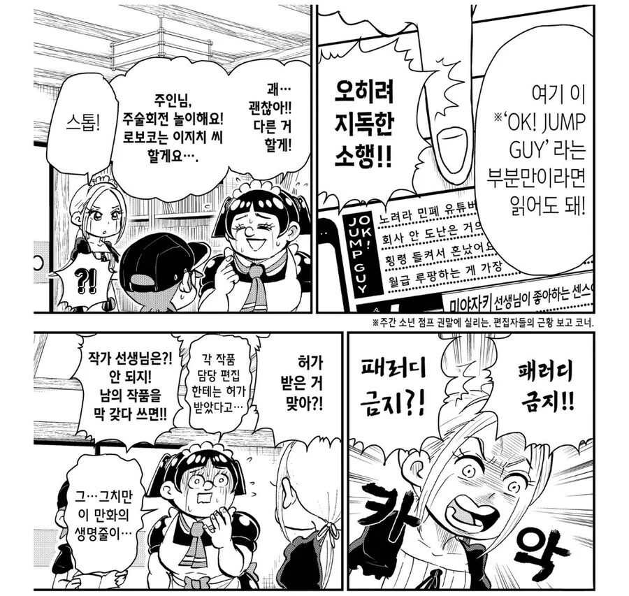 비오는날 있었던 일 manhwa 이미지 2