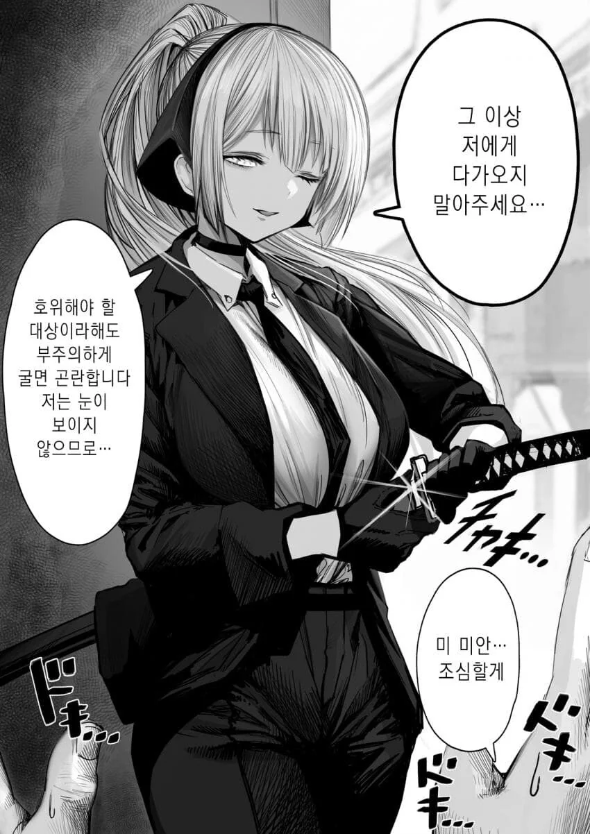 여친이 있지만 고백받는 manga 대표 이미지