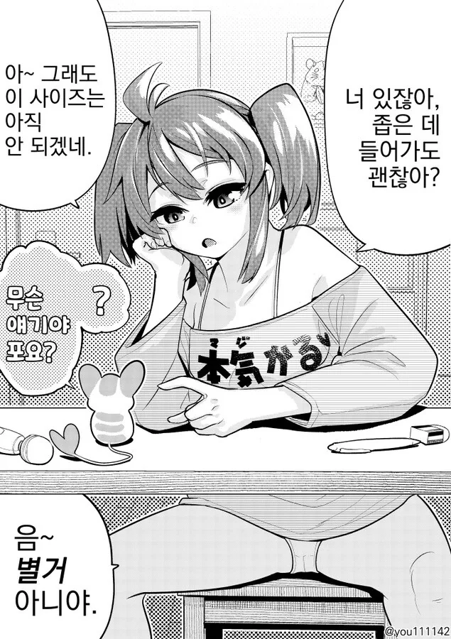 멸망한 나라의 하나 남은 공주와 병사 .manhwa 이미지 2