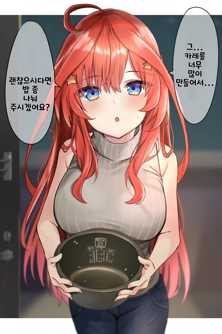 호모) 좋아하는 사람이 생겼어 대표 이미지