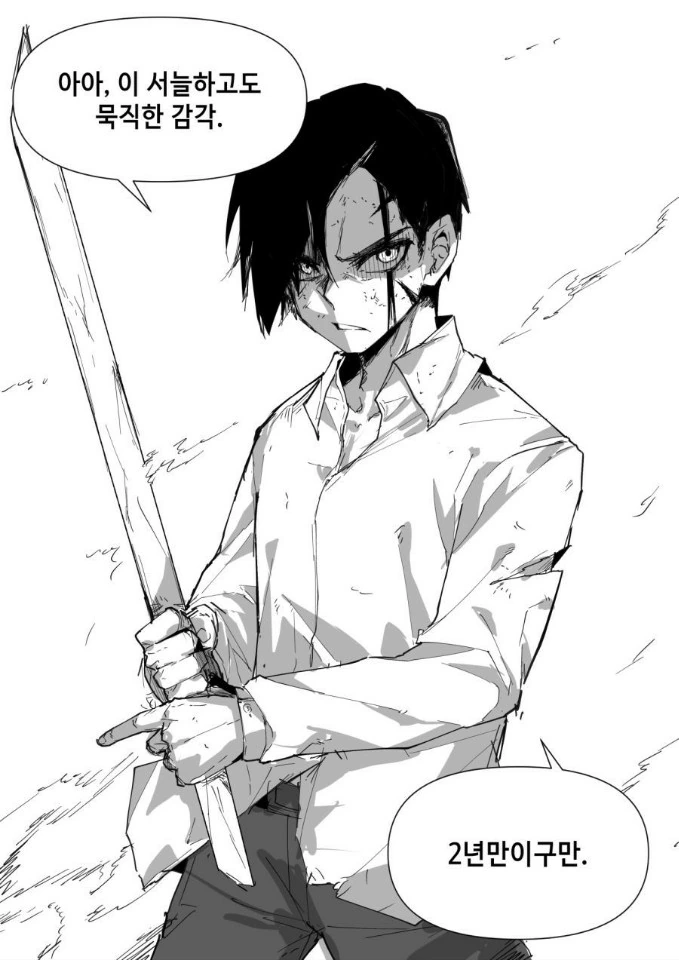 (원신) 여행자랑 방랑자 썸타는 만화.manga 대표 이미지