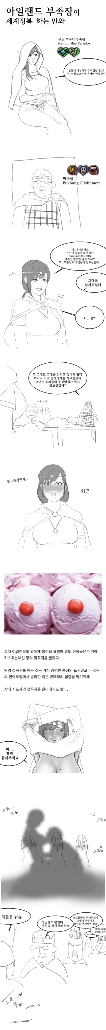 ??? : 너 아직도 괴물같은 게 있다고 생각하냐? ㅋㅋㅋ 대표 이미지