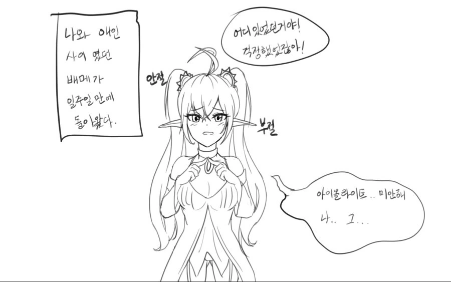 차원이 다르게 던졌던 만화 이미지 2