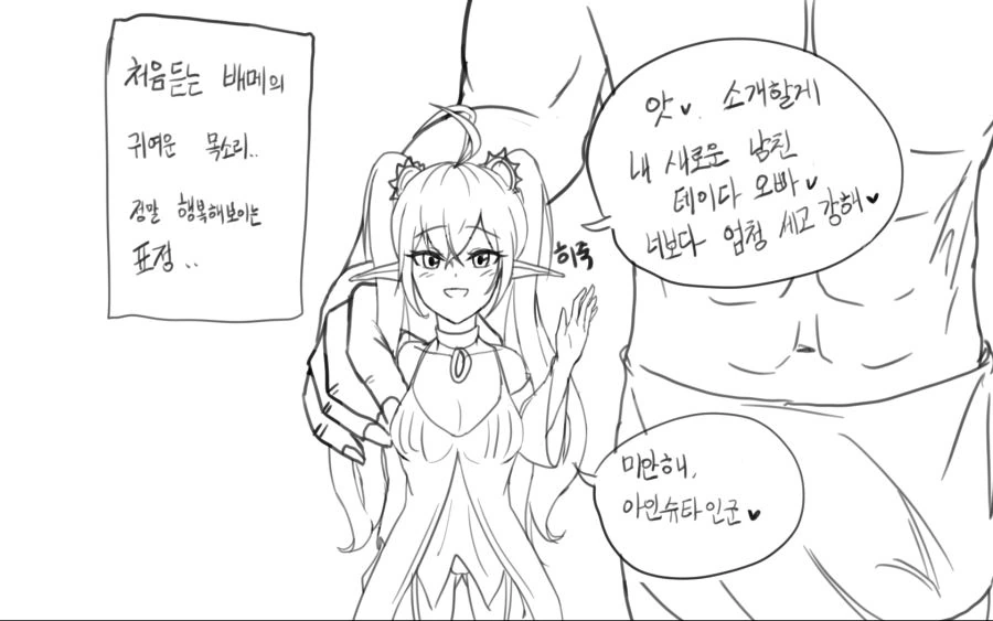 manga_244683_003.webp