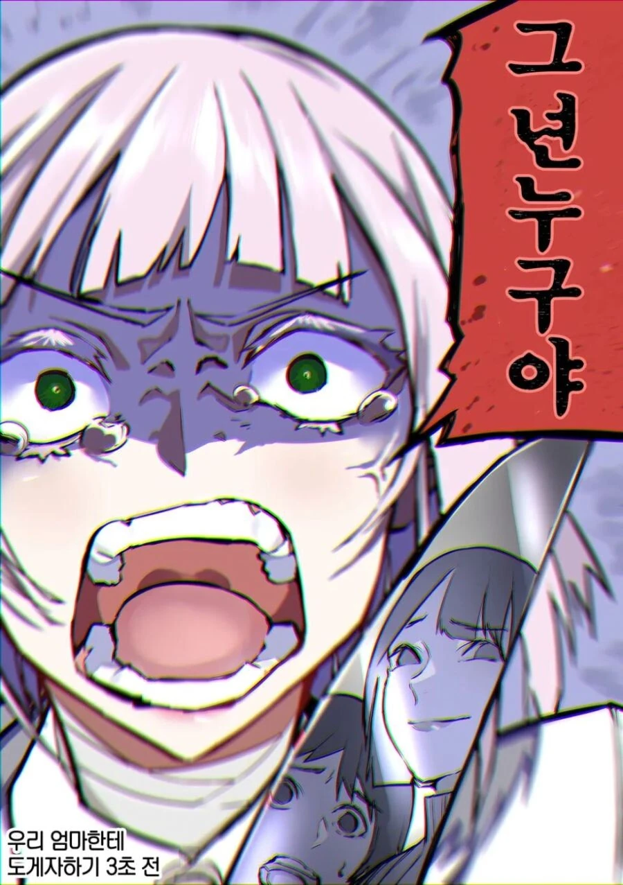 인격 말살 TS manga 대표 이미지