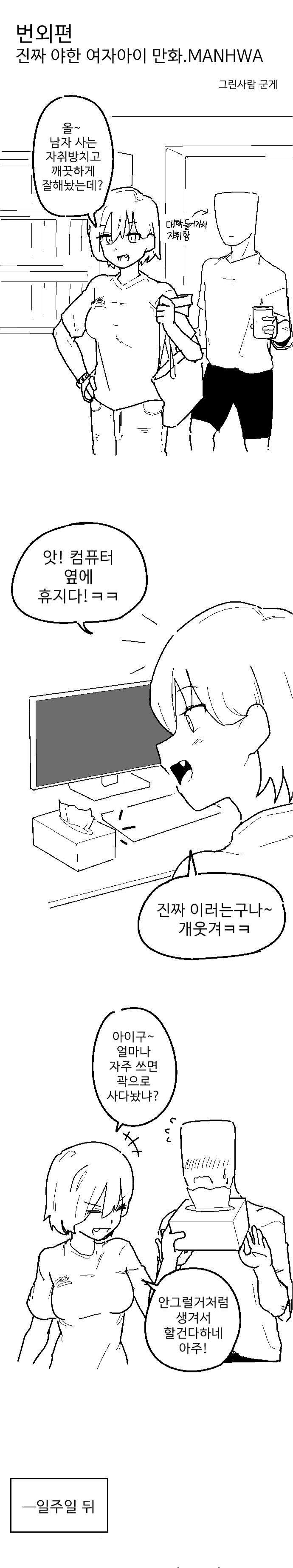 manga_2449689_007.webp