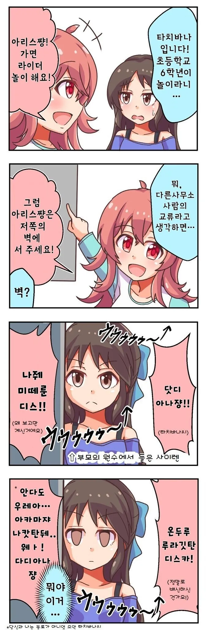 내총애를 얻고 싶다면 공물을 바쳐라.manga 대표 이미지