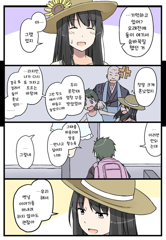 manga_245037_003.webp