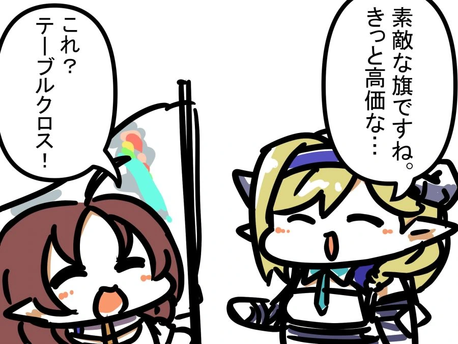 변함없이 사이나쁜 소꿉친구.manga 이미지 2