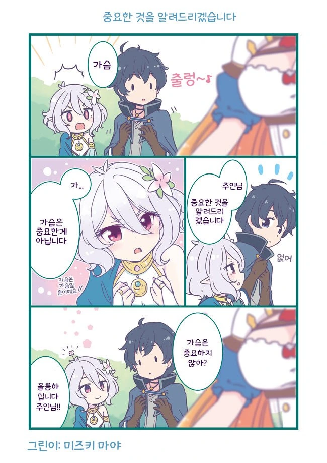manga_245588_002.webp